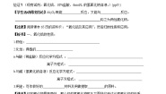 高中苏教版专题3 从矿物到基础材料第一单元 从铝土矿到铝合金教案设计