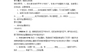 高中化学苏教版必修一专题2 从海水中获得的化学物质第二单元 钠、镁及其化合物教案