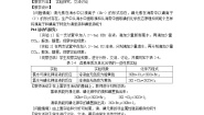 化学第一单元 氯、溴、碘及其化合物教案