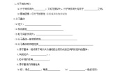 高中化学第三章  晶体结构与性质第二节 分子晶体与原子晶体教案及反思