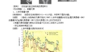 高中化学人教版 (新课标)选修1 化学与生活第四节 维生素和微量元素教学设计