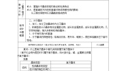 高中化学人教版 (新课标)选修3 物质结构与性质第二节 分子晶体与原子晶体教案