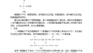 高中化学人教版 (新课标)选修1 化学与生活第一章  关注营养平衡第三节 生命的基础——蛋白质教学设计
