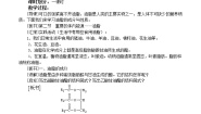 化学选修1 化学与生活第一章  关注营养平衡第二节 重要的体内能源——油脂教案