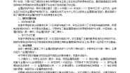 化学选修1 化学与生活第三章  探索生活材料第二节 金属的腐蚀和防护教案及反思