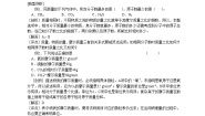 高中化学人教版 (新课标)必修1第一章  从实验学化学第二节 化学计量在实验中的应用教案及反思