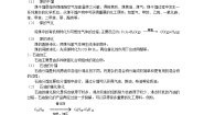 人教版 (新课标)第二节 资源综合利用，环境保护教案