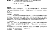 高中化学第三章  有机化合物第二节 来自石油和煤的两种基本化工原料教案设计