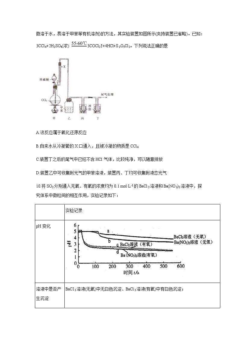 广西南宁市第二中学2020届高三下学期模拟考试理综试题02