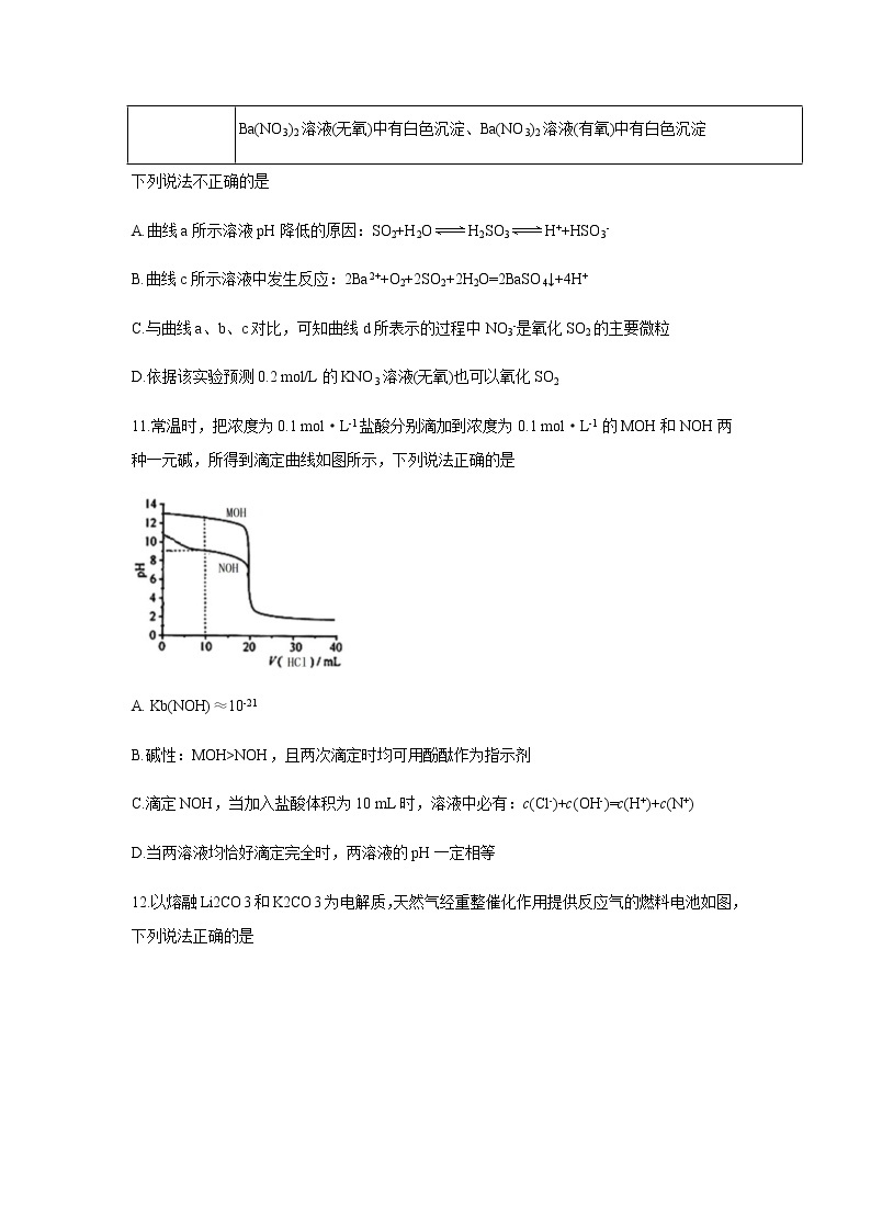 广西南宁市第二中学2020届高三下学期模拟考试理综试题03