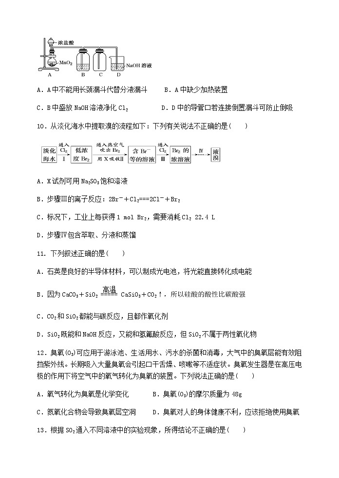 湖北省宜昌市葛洲坝中学2021届高三9月月考化学试题03
