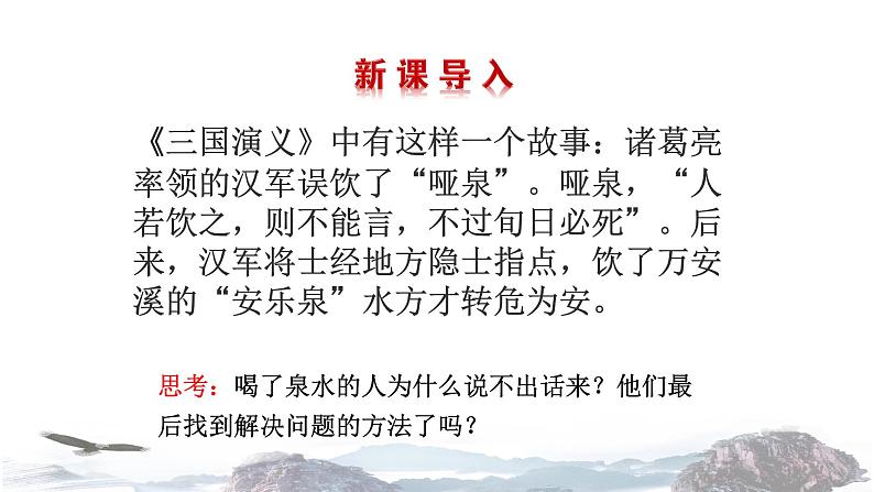 化学新教材人教版高中化学必修第一册1.2 离子反应 课件02