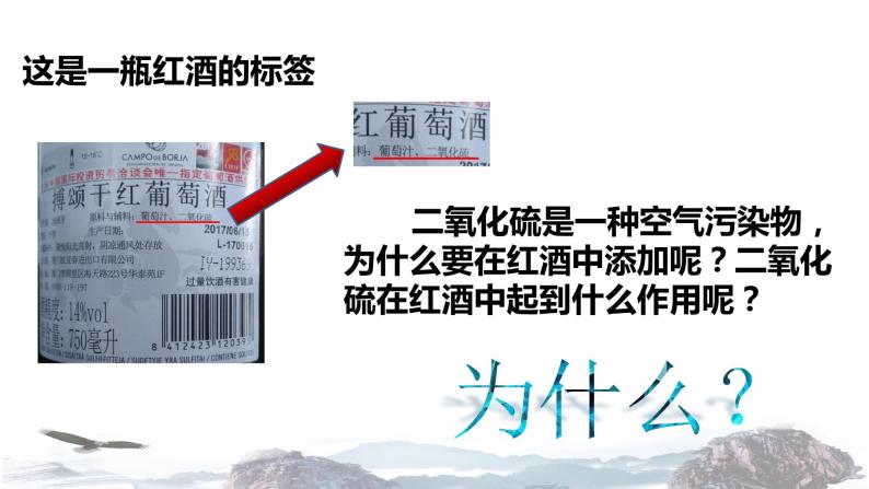 化学新教材人教版高中化学必修第一册1.3.2 氧化剂和还原剂课件（1）02