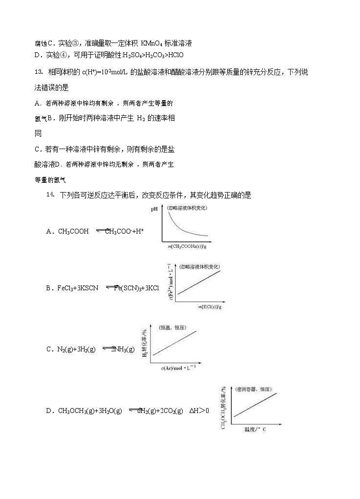 福建省三明一中2021届高三上学期第一次月考 化学(含答案) 试卷03
