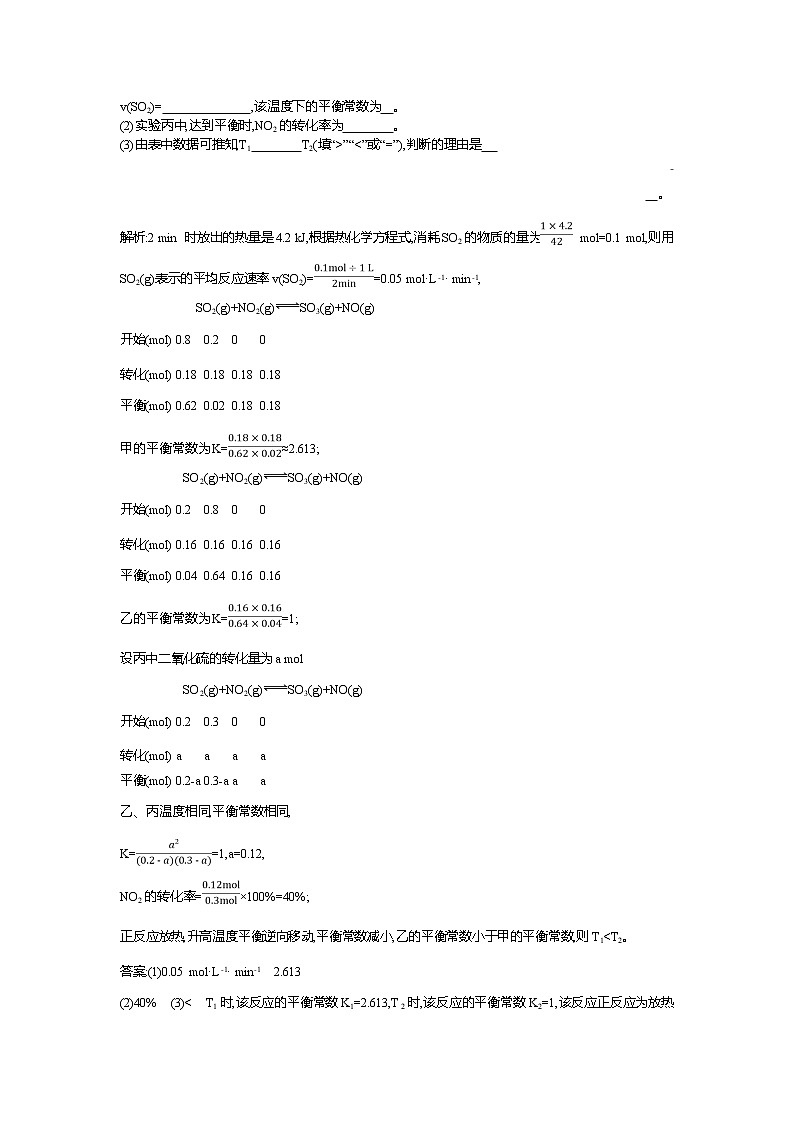 2019高三化学二轮复习配套教案:微专题5 语言描述类问题的答题思路与规范03