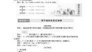 化学必修二第一单元 化石燃料与有机化合物第二课时同步测试题