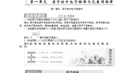 高中化学苏教版必修二第一单元 化石燃料与有机化合物第一课时课后练习题