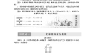 高中化学苏教版必修二第三单元 化学能与电能的转化第一课时习题