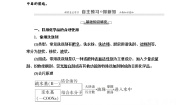 高中化学苏教版选修1 化学与生活专题一 洁净安全的生存环境第四单元 化学品的安全使用课时作业