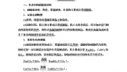 化学选修1 化学与生活第二单元 功能各异的无机非金属材料同步练习题