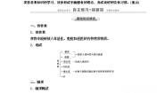 高中化学苏教版选修1 化学与生活第二单元 提供能量与营养的食物课后练习题