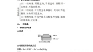 高中化学苏教版选修4 化学反应原理第二单元 化学能与电能的转化第2课时习题