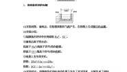 高中化学苏教版选修4 化学反应原理第二单元 化学能与电能的转化第3课时课后测评