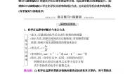 化学选修4 化学反应原理第一单元 化学反应速率第1课时精练