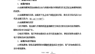 化学选修4 化学反应原理第三单元 金属的腐蚀与防护巩固练习