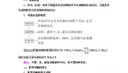 高中化学苏教版选修4 化学反应原理第二单元 化学反应的方向和限度第2课时课时练习