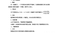 苏教版选修4 化学反应原理第二单元 化学反应的方向和限度第3课时当堂检测题