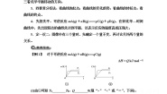 鲁科版选修4 化学反应原理第3节 沉淀溶解平衡教学设计及反思