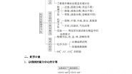 人教版 (新课标)必修1第一章  从实验学化学综合与测试教案