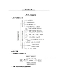 人教版 (新课标)必修1第一章  从实验学化学综合与测试教案