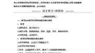 鲁科版必修1第1节 走进化学科学教学设计