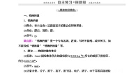 化学必修1第3节 化学中常用的物理量-物质的量教学设计