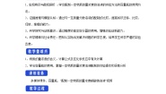化学必修 第一册专题2 研究物质的基本方法第二单元 溶液组成的定量研究优质教案