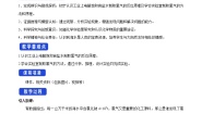 高中化学苏教版 (2019)必修 第一册专题3 从海水中获得的化学物质第一单元 氯气及氯的化合物精品教案设计