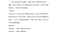 高中化学人教版 (新课标)必修2第三节 化学键优质教案及反思