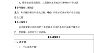 高中化学人教版 (新课标)必修2第三节 化学键精品教案设计