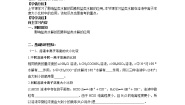 高中化学人教版 (新课标)选修4 化学反应原理第三节 盐类的水解学案设计