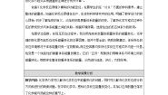 高中化学苏教版选修4 化学反应原理专题一综合复习与测试教学设计