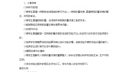 高中鲁科版第1章 认识化学科学第3节 化学中常用的物理量-物质的量第2课时教案
