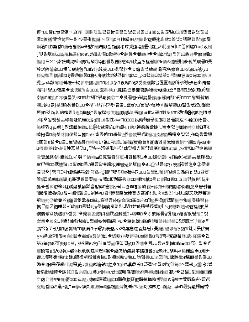 2021全国统考化学人教版一轮学案:2.1物质的组成、分类和性质变化01