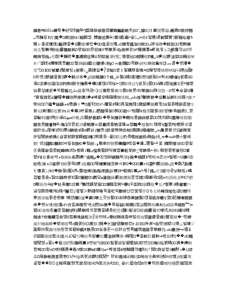 2021全国统考化学人教版一轮学案:2.1物质的组成、分类和性质变化02
