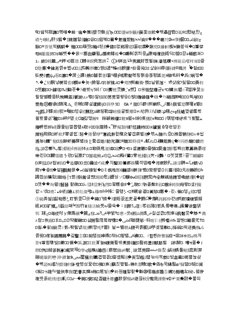 2021全国统考化学人教版一轮学案:2.1物质的组成、分类和性质变化03