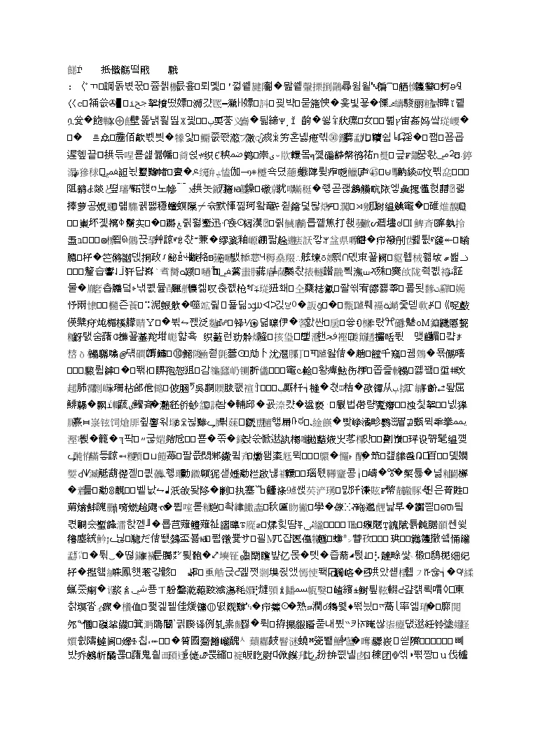 21全国统考化学人教版一轮学案 8 2水的电离和溶液的ph 教习网 学案下载