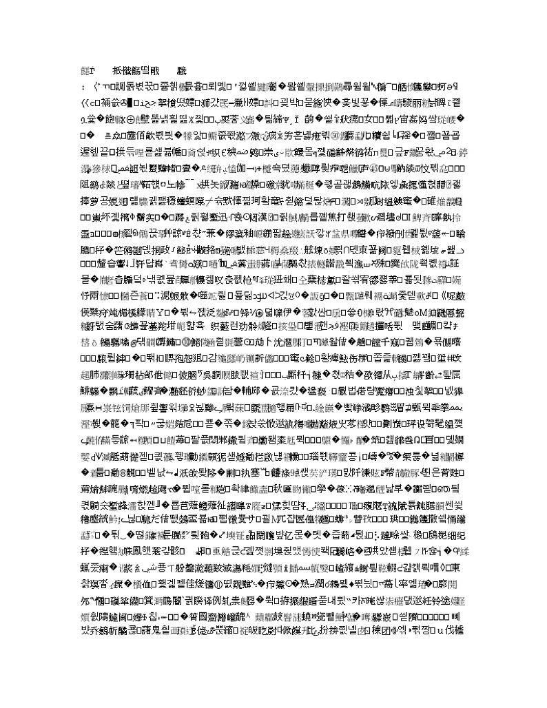 2021全国统考化学人教版一轮学案:8.2水的电离和溶液的pH01