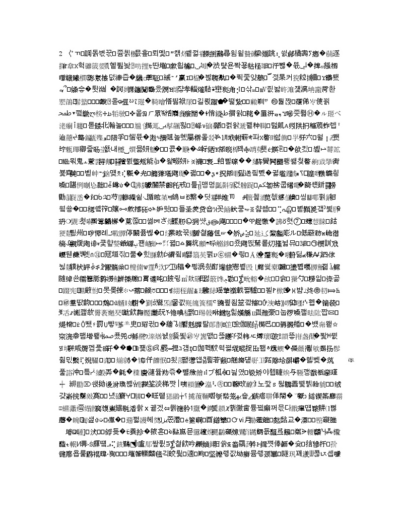 2021全国统考化学人教版一轮学案:8.3盐类的水解02
