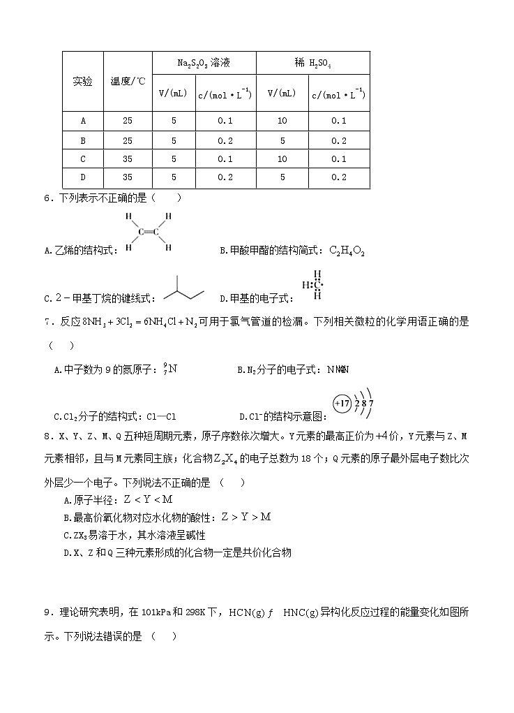 河南省鹤壁高中2020_2021学年高二上学期阶段性检测(二)化学(含答案)02